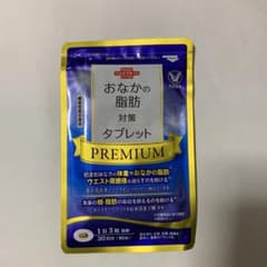 おなかの脂肪対策タブレット PREMIUM 30日分のサムネイル