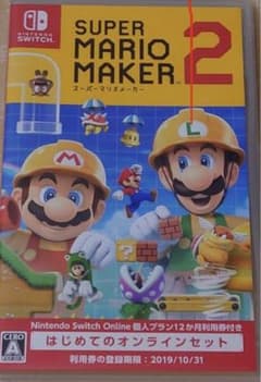 スーパーマリオメーカー2のサムネイル