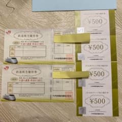 JR九州　株主優待券　2枚　①のサムネイル