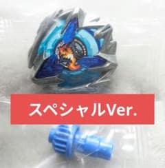 ドランバスター1-60AスペシャルVer.ブレード、ビット ベイブレードXのサムネイル