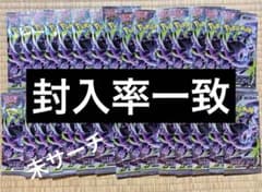 新品未開封】 ポケモンカード アビスアイ 30パック 箱無し 【封入率