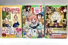 キミと、いつか。/サトミちゃんちの1男子①/アリス・イン・ワンダーランド時間の旅のサムネイル