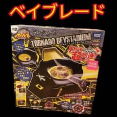 《未開封》TORNADO BEYSTADIUM BB94のサムネイル