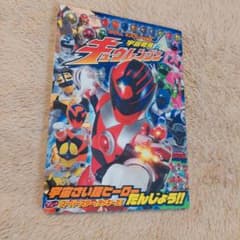 宇宙戦隊キュウレンジャー