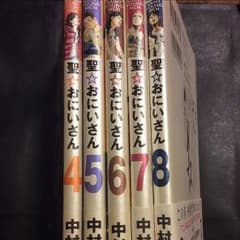 聖☆おにいさん 4ー8巻 計5巻セットのサムネイル