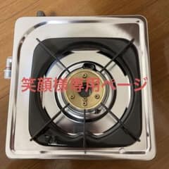 【笑顔様専用⠀】ガスコンロのサムネイル