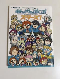 あんさんぶくぶスターズ！ 大川ぶくぶ 漫画のサムネイル