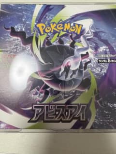 未開封BOX】 MEGA 拡張パック アビスアイ シュリンクなしペリペリあり