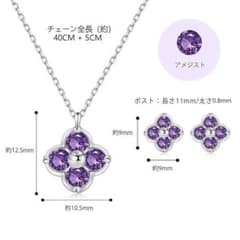 Amethyst Birthstone Purple Necklace and Earrings Set - Perfect for Fandom Activities