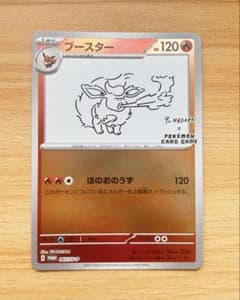 ポケカ ブースター YU NAGABA 長場雄 065/S-P 2023 プロモ ポケカ ブースター YU NAGABA 長場雄 065/S-P 2023 プロモ - メルカリ