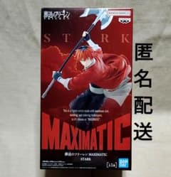 장송의프리렌 MAXIMATIC STARK 슈타르크 피규어
