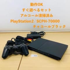 すぐ遊べるセット】 PS2 SCPH-70000 CB セット 10-113 - メルカリ