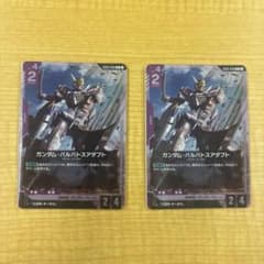 ガンダム バルバトスアダプト 2枚のサムネイル