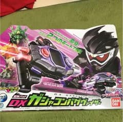 仮面ライダーエグゼイドのサムネイル