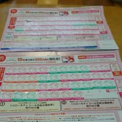 ローソン  キティシールのサムネイル