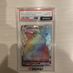 1*6様 psa10 ピカチュウVMAX HR 1*6様 psa10 ピカチュウVMAX HR - メルカリ