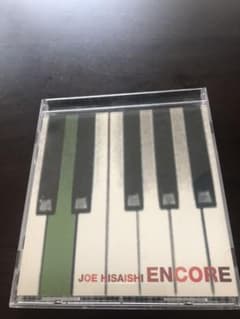 久石譲 アンコール CDのサムネイル