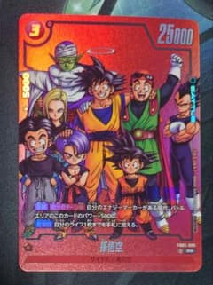 ドラゴンボールFW 孫悟空 パラレル リミテッドパック FB05-099 ドラゴンボールFW 孫悟空 パラレル リミテッドパック FB05-099 - メルカリ