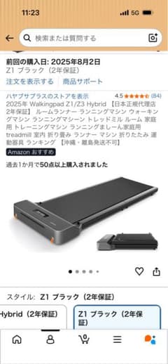 2025年Walkingpad Z1/Z3 Hybrid - メルカリ