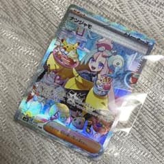 ポケモンカード ナンジャモSARのサムネイル