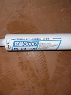 抗菌GoD クリールーム用 330ml 8本セット - メルカリ