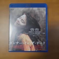ダンサー・イン・ザ・ダーク ブルーレイ　セル版のサムネイル