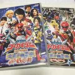 海賊戦隊ゴーカイジャー 空飛ぶ幽霊船　本編＋メイキングのサムネイル