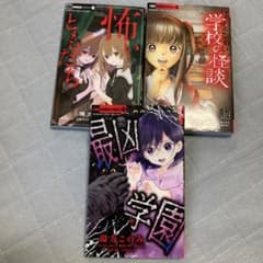怖い話のサムネイル