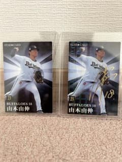 山本由伸　プロ野球チップス　金箔サイン入りのサムネイル