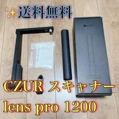 Lens 1200　シーザードキュメントスキャナ pro スキャナー　lens CZUR Pro1台3役スマートスキャナー「Lens Japan CZUR – Pro」 スキャナー