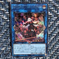 遊戯王　M∀LICE＜Q＞RED RANSOM　マリス　シークレットのサムネイル
