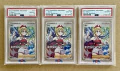 カイsr psa10【2022 s10P 077/067】×3枚 - メルカリ