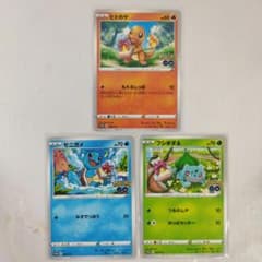 ヒトカゲ ゼニガメ フシギダネ ポケモンGO プロモカードセット - メルカリ