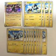 ポケモンカード　スノーハザード　クレイバースト　レントラーのサムネイル