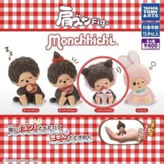 モンチッチ　肩ズン　monchhichi ベビチッチちゃん1点のサムネイル