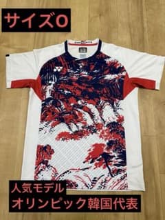 ヨネックス　ユニフォーム　オリンピック韓国代表モデル