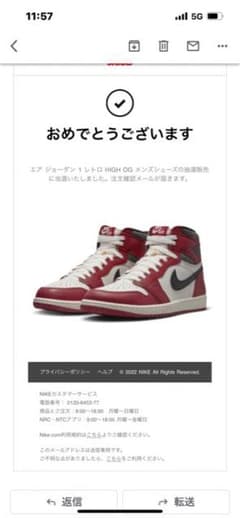 NIKE エアジョーダン1 シカゴのサムネイル