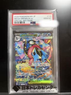 ポケカ】メガゲッコウガex SARの価格相場を徹底解説！高騰理由や最新