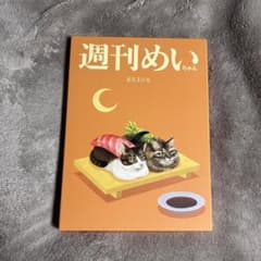 めいちゃん CD Humor [週刊めいちゃん盤]のサムネイル