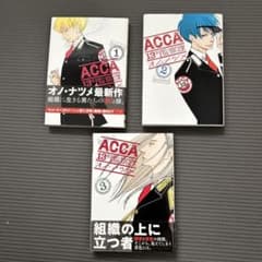 ACCA13구 감찰과 1 2 3 세트