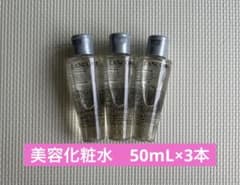 ランコム　美容化粧水　試供品　サンプルのサムネイル