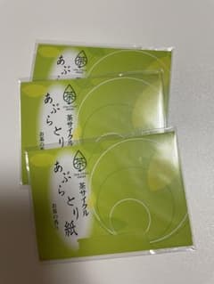 あぶらとり紙のサムネイル