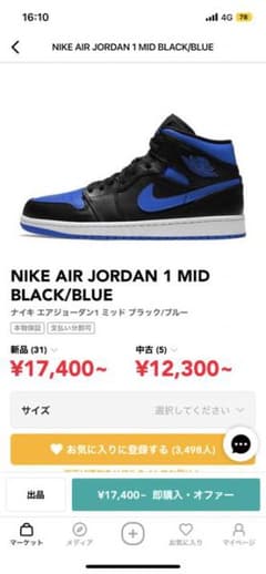 ナイキ エアジョーダン1 ミッド ロイヤルのサムネイル