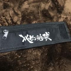 レペゼン地球 リストバンドのサムネイル