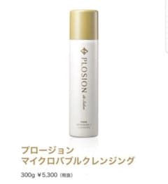 本日のみ値引き❇新品未使用❇プロージョンマイクロバブルクレンジング300gのサムネイル