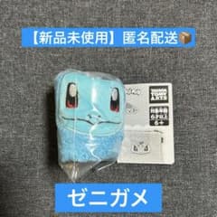 【新品未使用】ポケモン もふもふポーシェット ゼニガメ ポーチ ガチャガチャのサムネイル