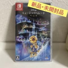 【新品・未開封】 Switch ディズニー ミュージックパレード アンコールのサムネイル
