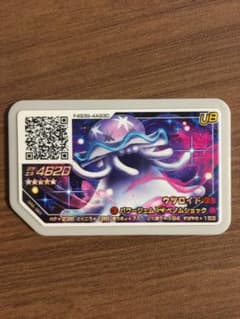 ポケモンガオーレ　ウツロイド　★5のサムネイル