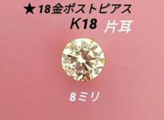ニコちゃんさん専用　18金ポストピアス 片耳K18 男女共用可能のサムネイル