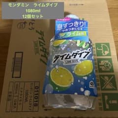 【1本166円】モンダミンライムダイブ 1080ml ×12本セットのサムネイル